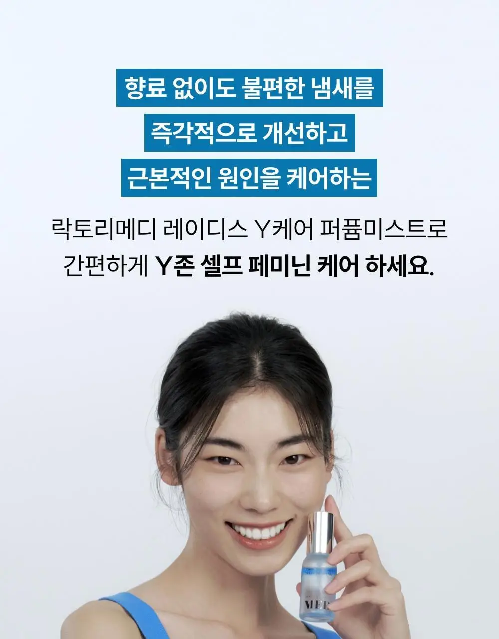 [단독기획]메디온 퍼퓸미스트 기획세트(청결티슈 3매 추가증정) 상세페이지 19